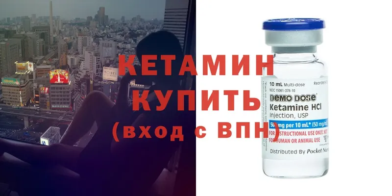 КЕТАМИН ketamine  купить закладку  Катайск 